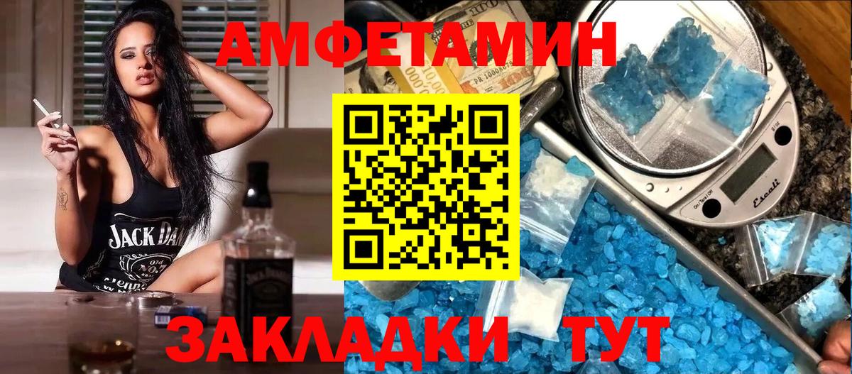 АМФЕТАМИН Розовый Анапа