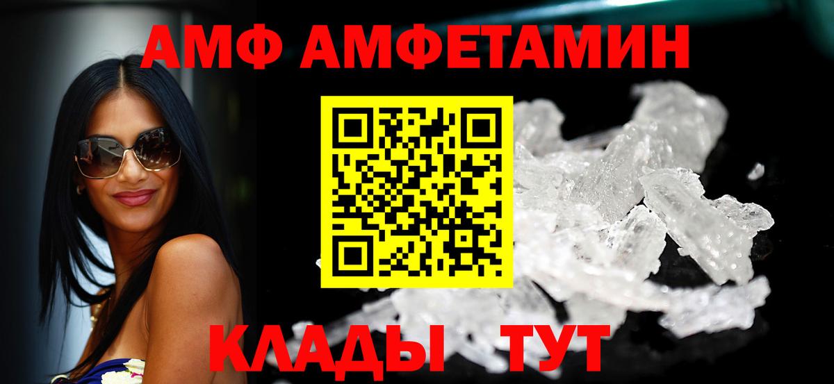 Amphetamine 97%  Вход с VPN  АМФ  Анапа  Амфетамин 
