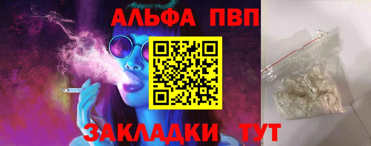 Alfa_PVP СК Анапа