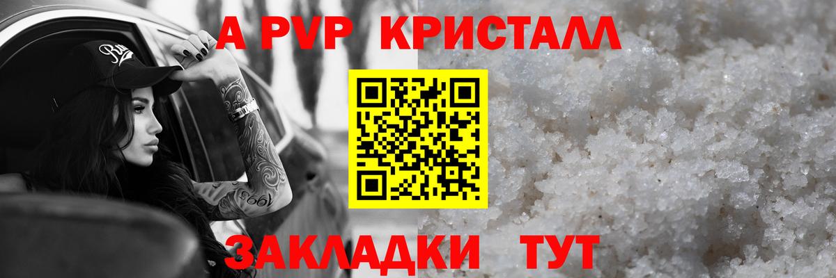 Alfa_PVP СК КРИС  А ПВП крисы CK  Alpha PVP  магазин продажи наркотиков  Alpha PVP VHQ  Анапа 