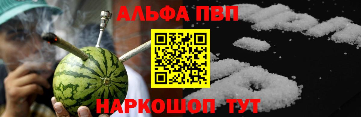 Марихуана Анапа