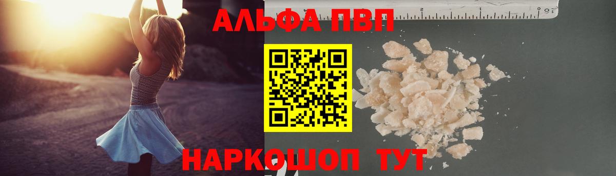 Alpha-PVP VHQ Анапа