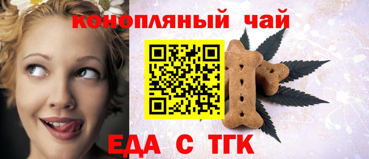 Анапа  Еда ТГК марихуана  Вход с VPN 