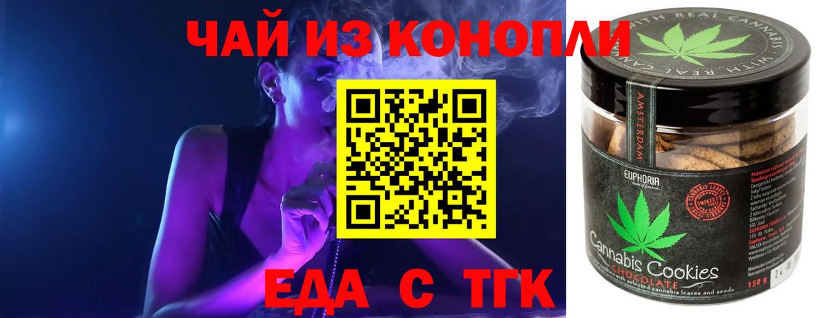 Анапа  Canna-Cookies конопля  Вход с VPN 