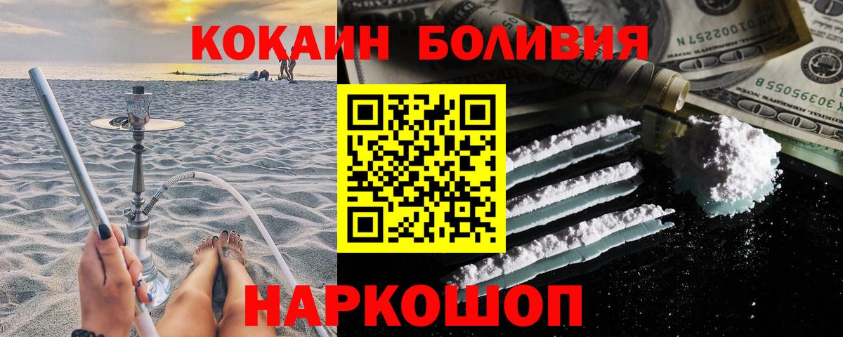 Cocaine Fish Scale Анапа
