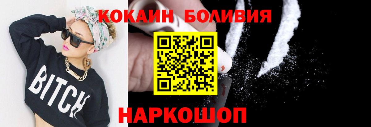 Кокаин  COCAIN 97%  Вход с VPN  Анапа 
