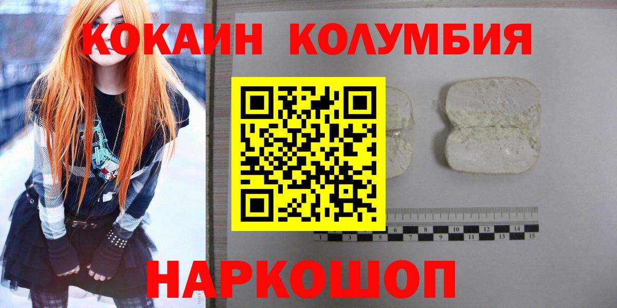 COCAIN VHQ Анапа