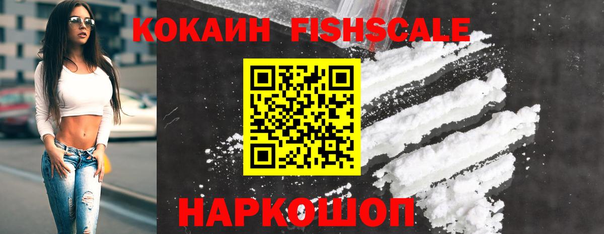 КОКАИН Боливия  Кокаин Эквадор  продажа наркотиков  Анапа  COCAIN 