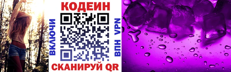 как найти наркотики  Анапа  Codein напиток Lean (лин) 