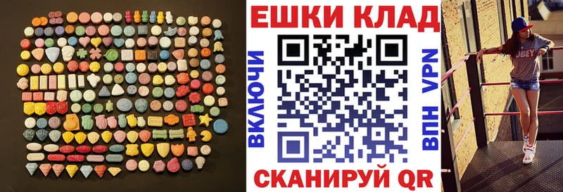 ЭКСТАЗИ диски  Анапа 