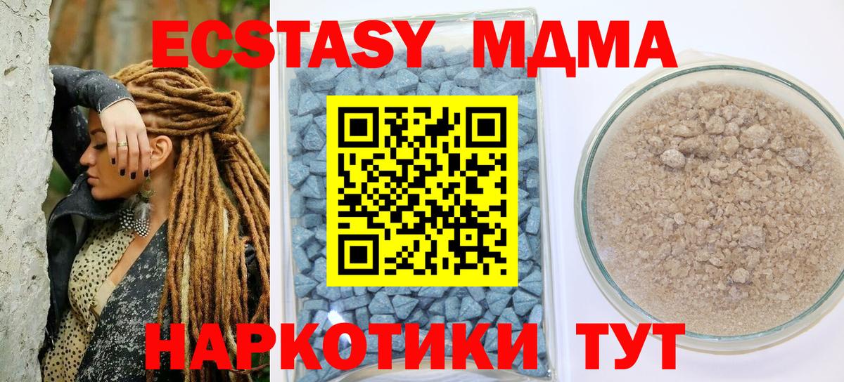 Экстази Дубай Анапа