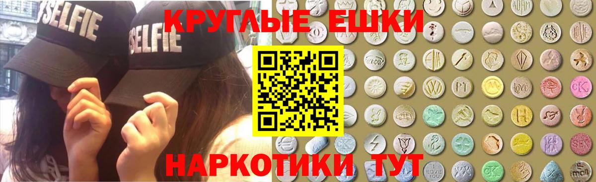 Ecstasy TESLA  Вход с VPN  shop наркотические препараты  Анапа  ЭКСТАЗИ 300 mg  Ешки 