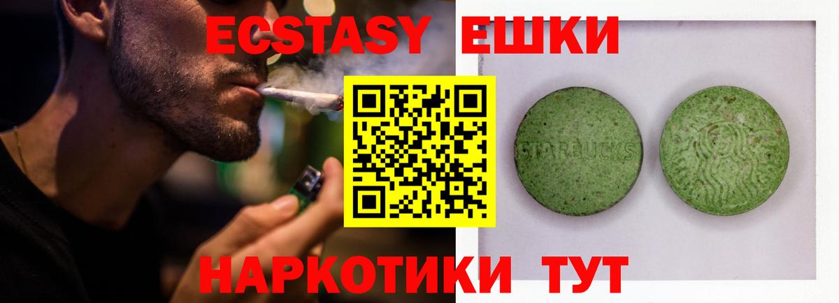 Ecstasy  Анапа  Ecstasy VHQ 