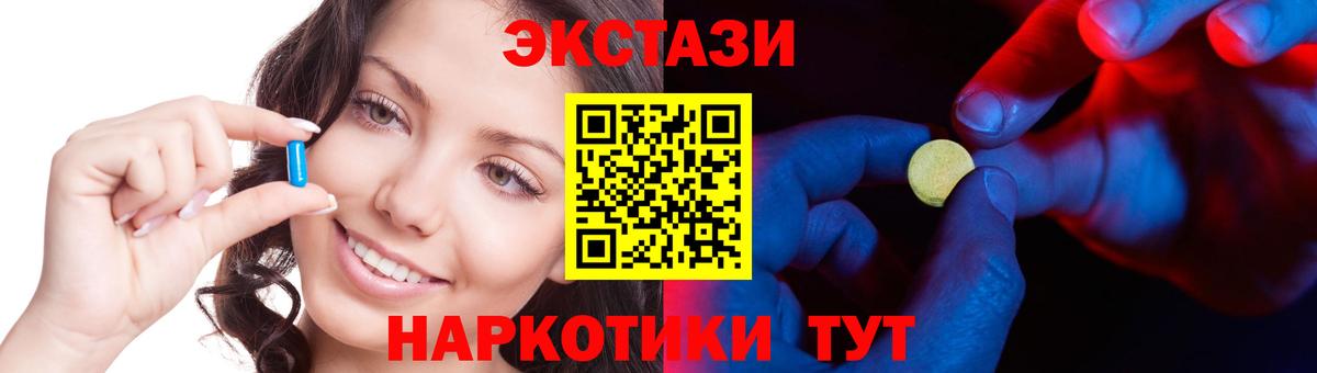 Ecstasy DUBAI  Вход с VPN  Анапа  ЭКСТАЗИ  Экстази 99% 