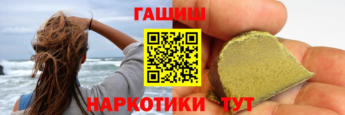 ГАШИШ Ice-O-Lator  Анапа  закладка  ГАШ убойный 