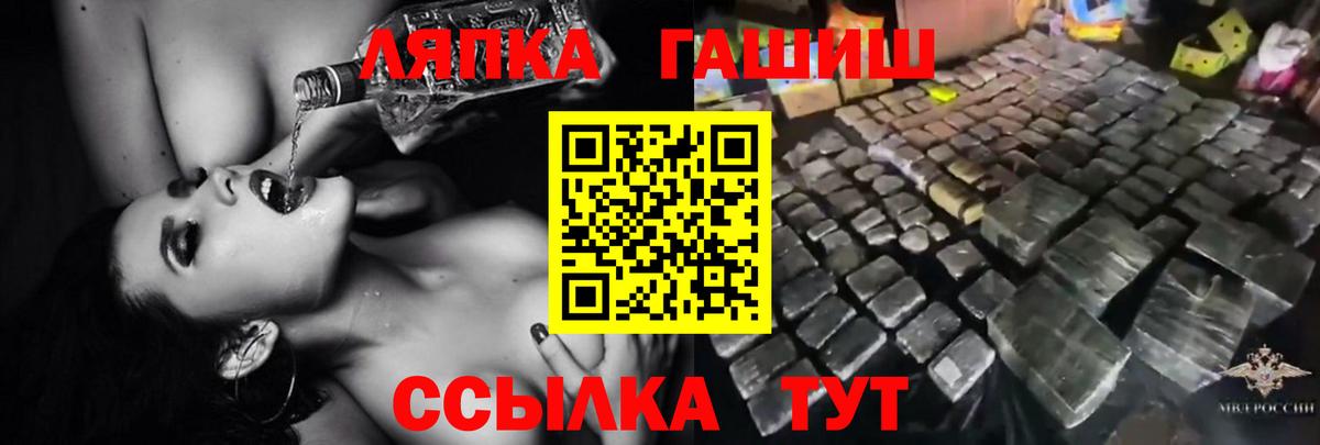 ГАШ хэш  ГАШ hashish  Вход с VPN  Гарик  Анапа 