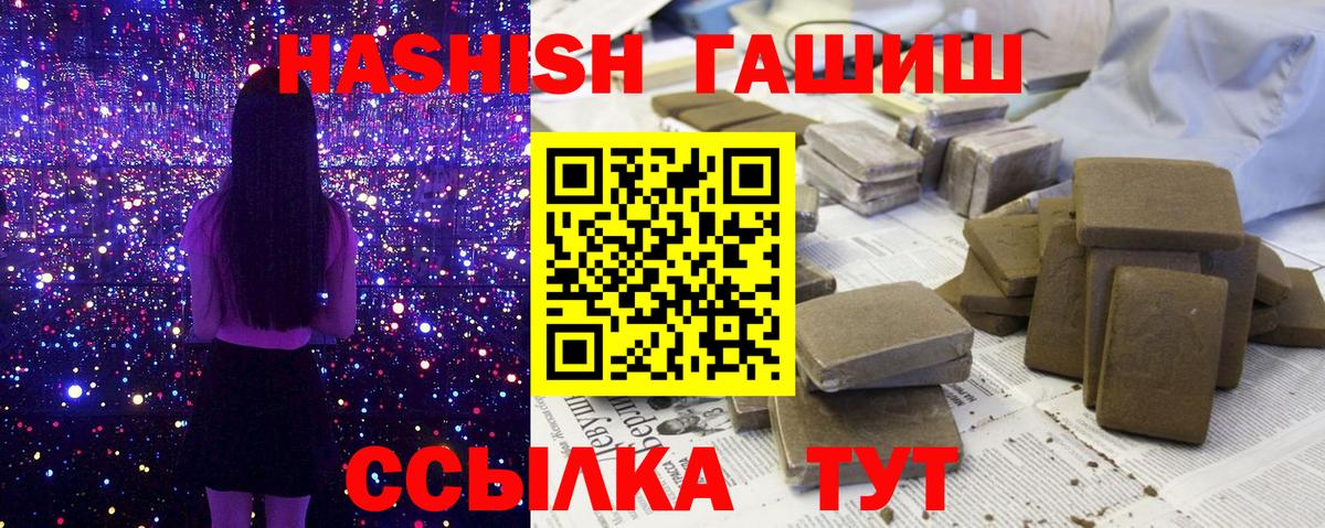 ГАШИШ Cannabis Анапа