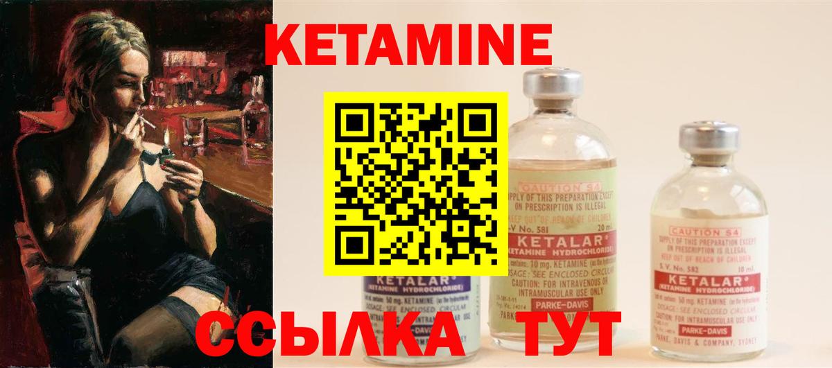 Анапа  КЕТАМИН ketamine  Кетамин VHQ  Вход с VPN 