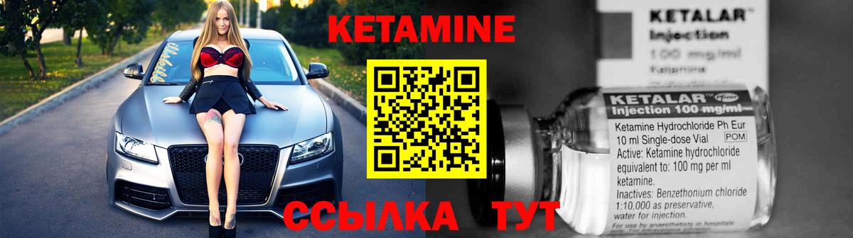 Кетамин ketamine  Вход с VPN  shop формула  Кетамин ketamine  Анапа 