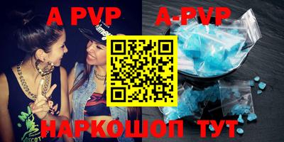 ALPHA-PVP Абинск