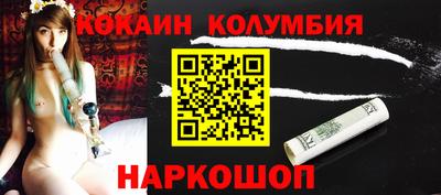 кокаин премиум Волжск