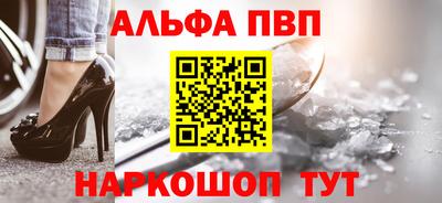 ALPHA-PVP Абинск