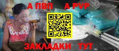 ALPHA-PVP Абинск