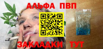 ALPHA-PVP Абинск