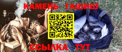 синтетический гашиш Волжский