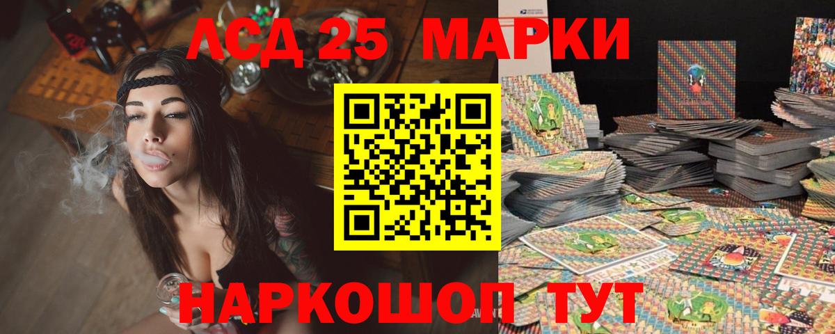 LSD-25 экстази кислота  KRAKEN онион  Вход с VPN  Анапа  LSD-25 экстази кислота 
