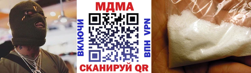 MDMA молли  купить закладку  Анапа 