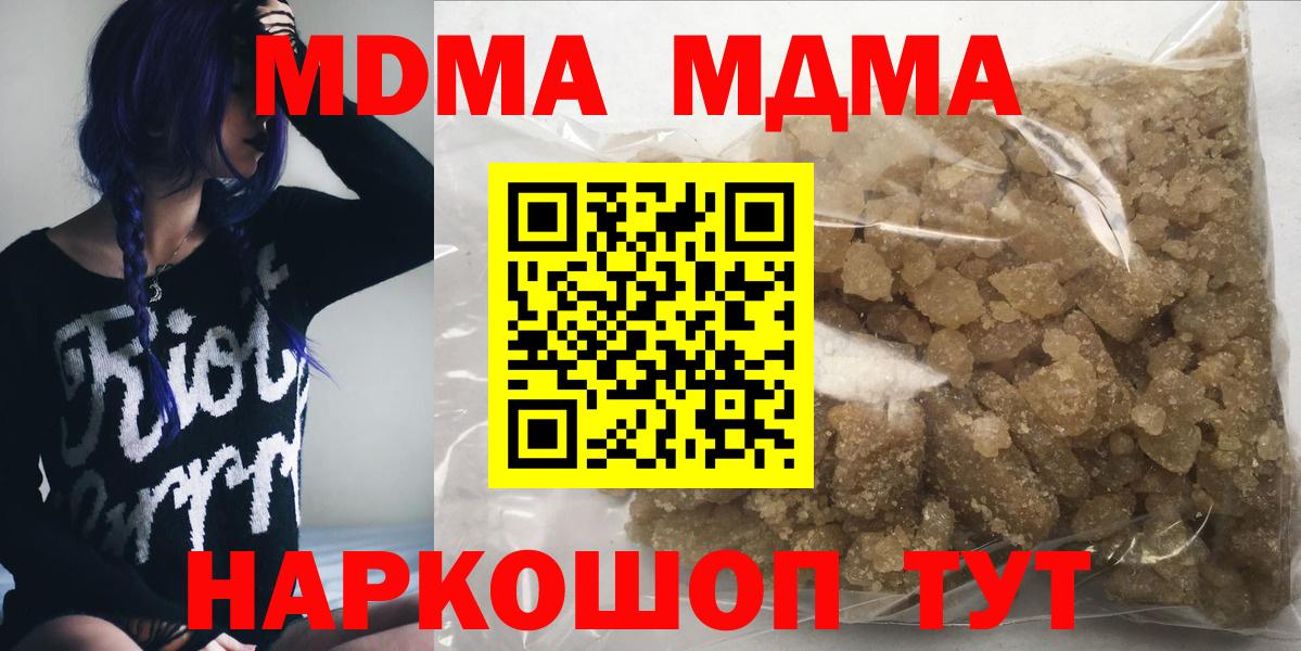 MDMA VHQ  Вход с VPN  MDMA crystal  МДМА  Анапа 
