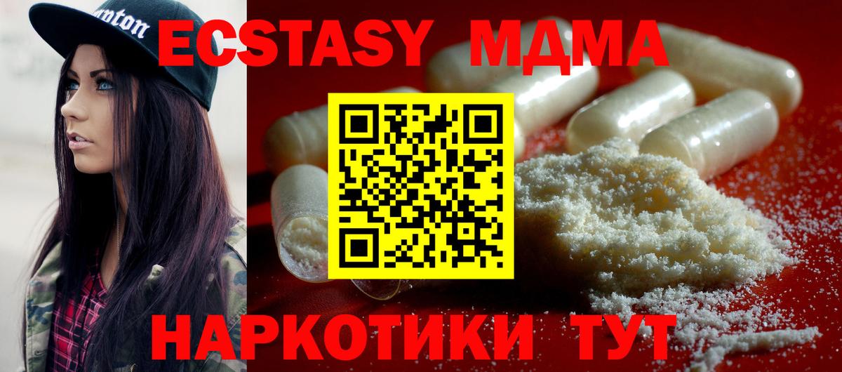 Анапа  MDMA Molly  Вход с VPN  МДМА Molly 