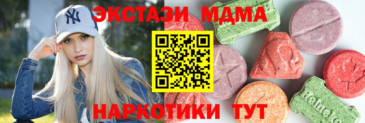 Мефедрон  ГАШ  Бошки Шишки  MDMA  Анапа  Вход с VPN 