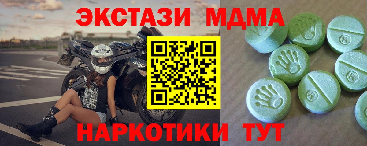 МДМА молли Анапа