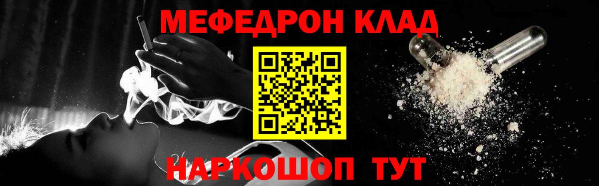МЯУ-МЯУ кристаллы  МЕФ  Мефедрон мука  Анапа  Вход с VPN 