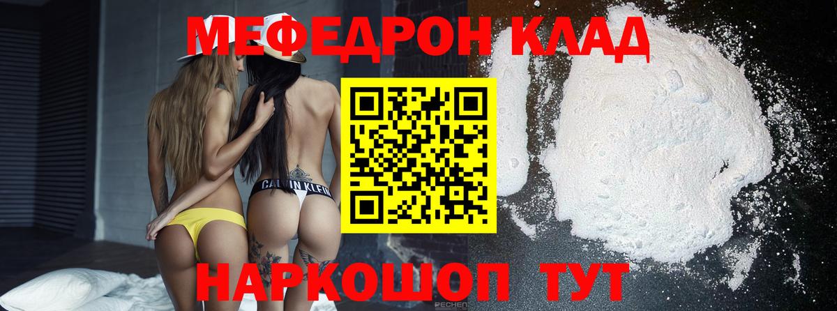 Анапа  МЕФ  дарнет шоп  Вход с VPN  Меф мука  Мефедрон мука 