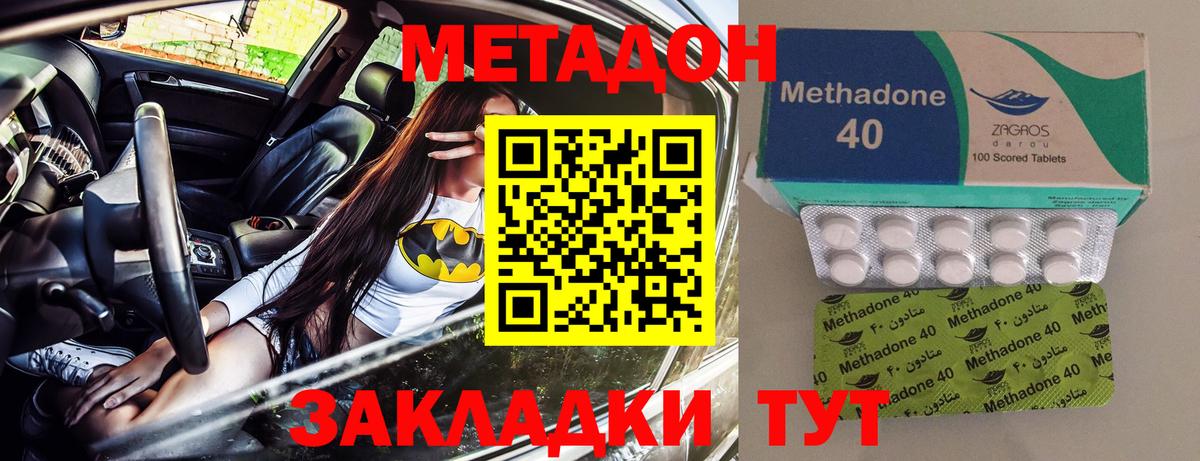 дарк нет Telegram  МЕТАДОН VHQ  МЕТАДОН мёд  Вход с VPN  Анапа  купить  
