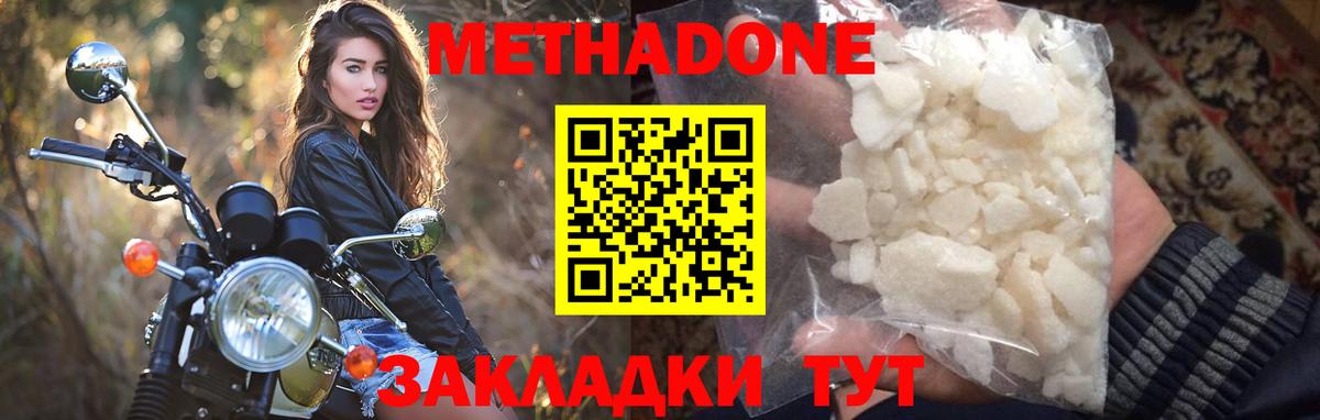 Анапа  Метадон мёд  Вход с VPN  Метадон VHQ 