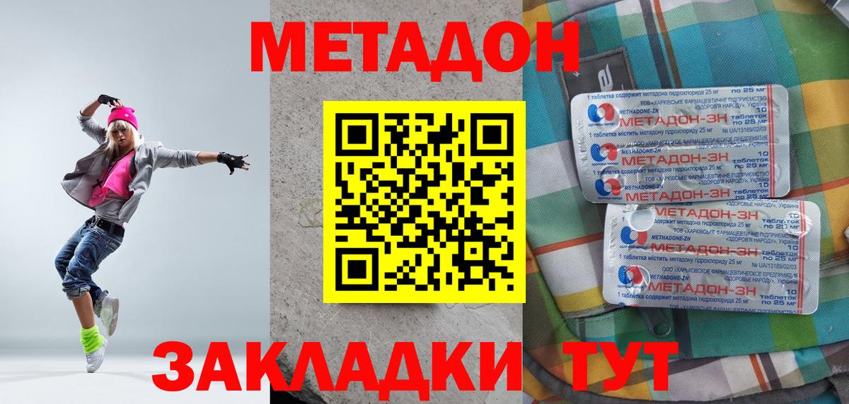 Метадон мёд  Метадон VHQ  Анапа 