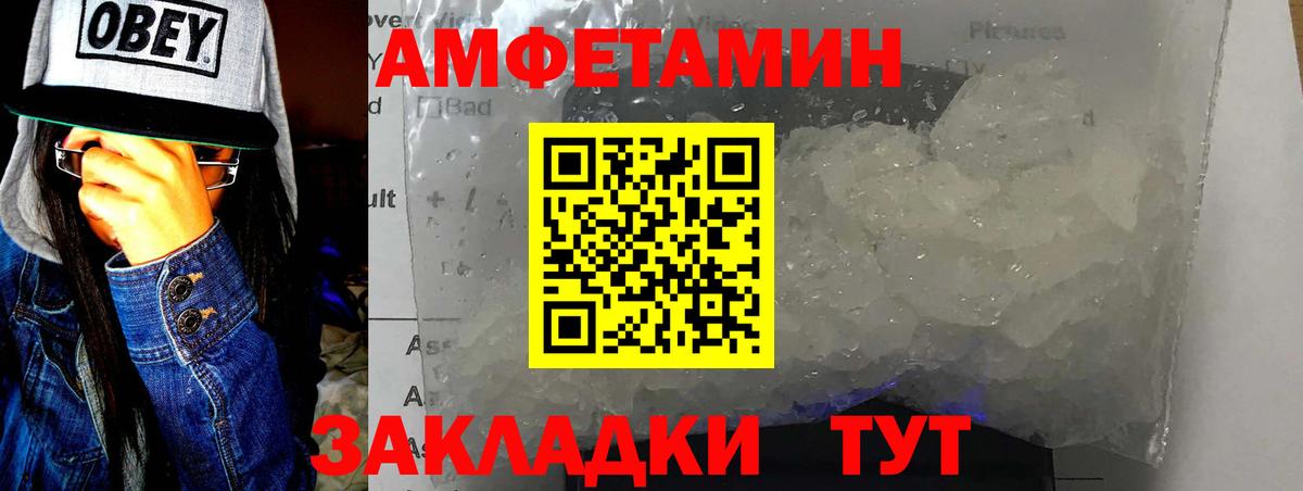 МЕТАМФЕТАМИН мет  Анапа 