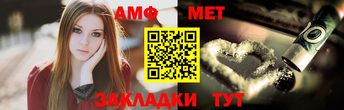 Первитин витя Анапа