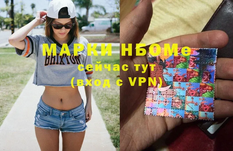 Марки NBOMe 1,8мг  OMG ссылка  Анапа 