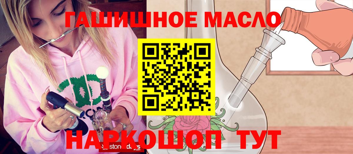 ТГК концентрат  Анапа  ТГК концентрат 