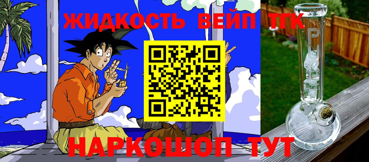 Дистиллят ТГК гашишное масло  Вход с VPN  Анапа 