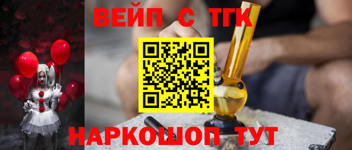 ТГК концентрат Анапа
