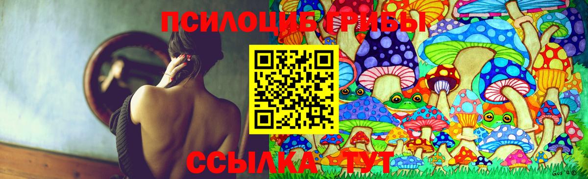 Анапа  как найти наркотики  Вход с VPN  Галлюциногенные грибы мицелий 