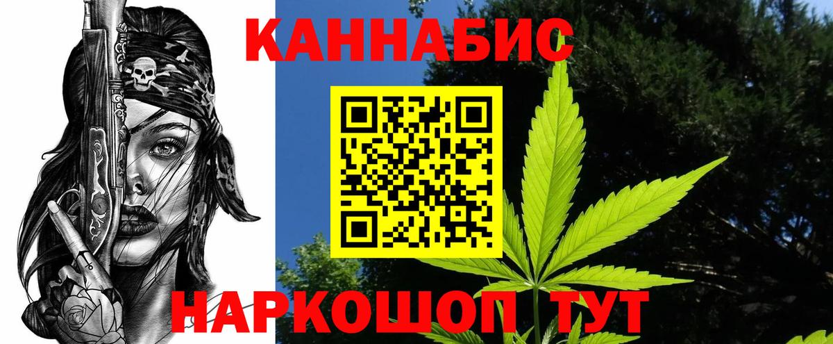 Канабис марихуана  Вход с VPN  Каннабис гибрид  Канабис VHQ  Анапа  Каннабис планчик 