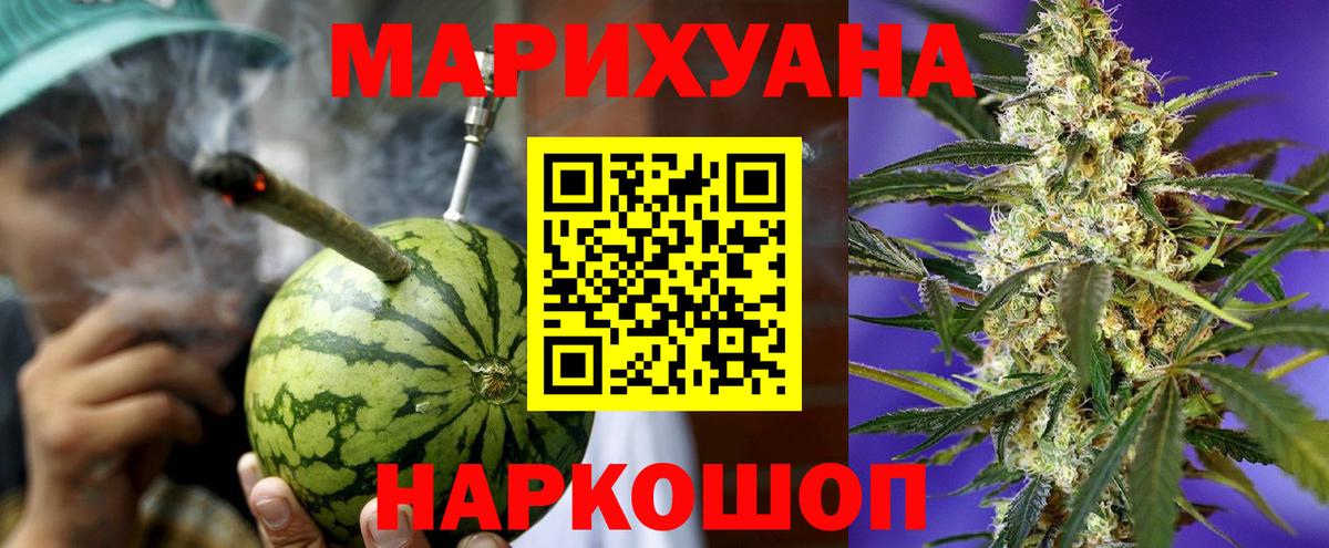 Конопля Ganja  Каннабис OG Kush  Вход с VPN  Каннабис план  Анапа 