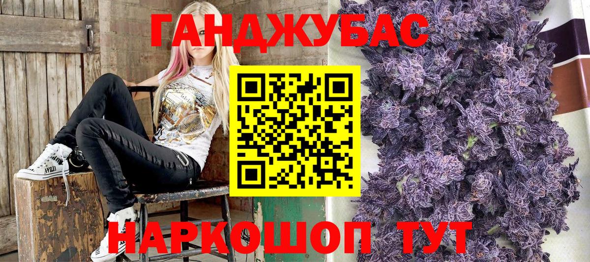 Бошки Шишки марихуана Анапа